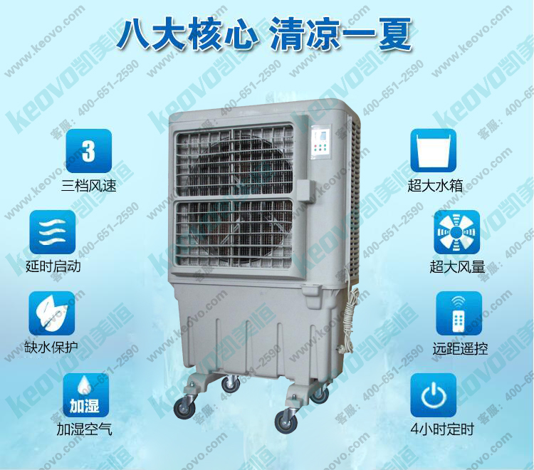 <a href=http://www.kdqvod.cn/11.html target='_blank'>移動冷風機</a> 移動環保空調